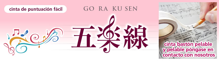 GORAKUSEN