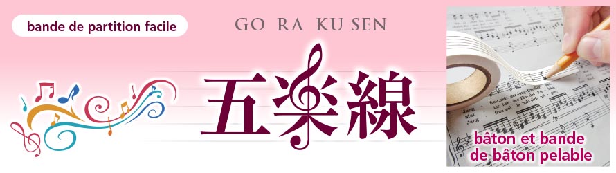 GORAKUSEN