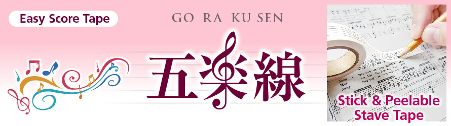 GORAKUSEN